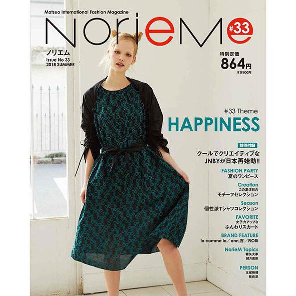 NorieM magazine|NorieM magazine #33