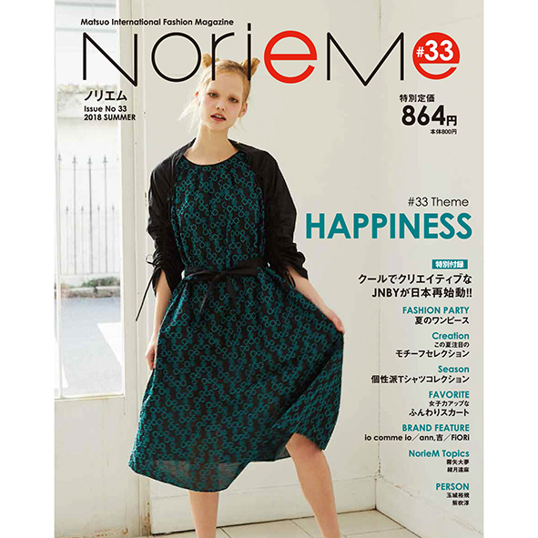 NorieM magazine|NorieM magazine #33