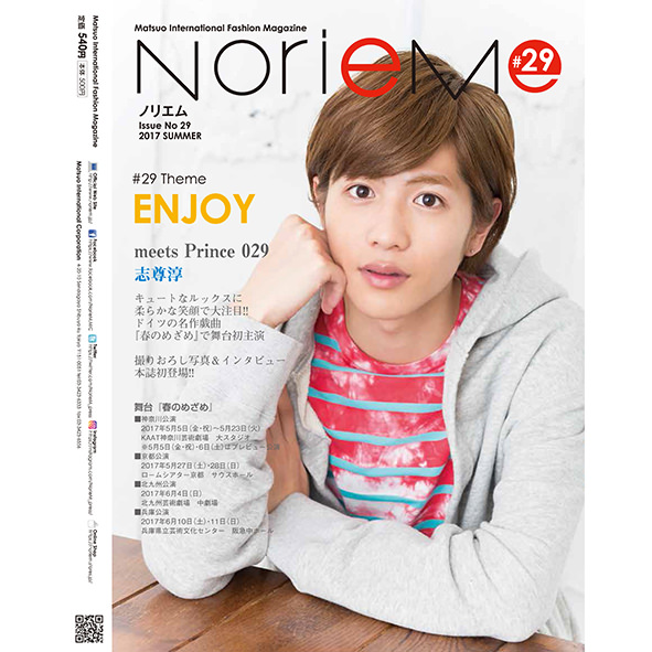 NorieM magazine|NorieM magazine #29