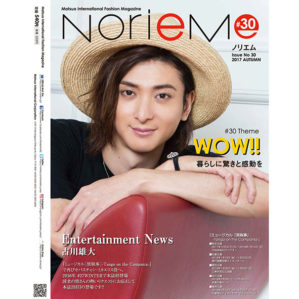 NorieM magazine|NorieM magazine #30