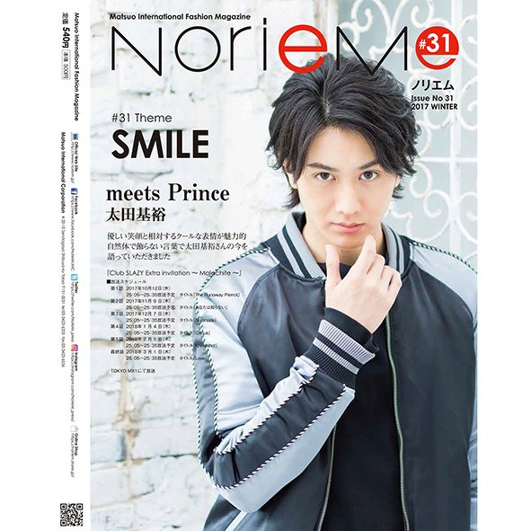 NorieM magazine|NorieM magazine #31