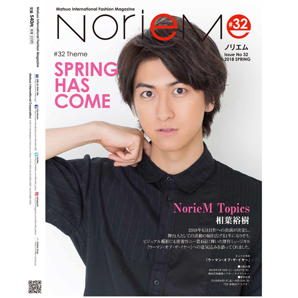 NorieM magazine|NorieM magazine #32