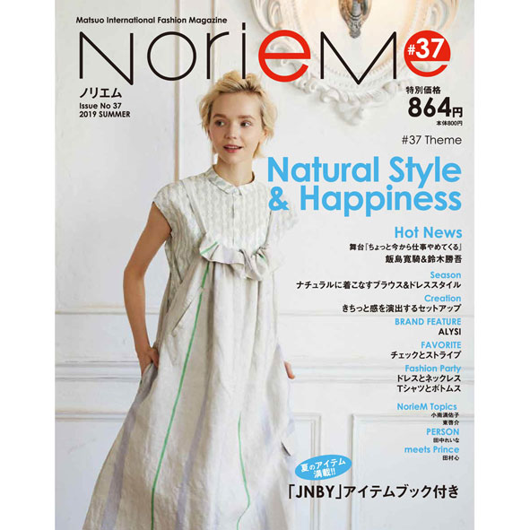 NorieM magazine|NorieM magazine #37