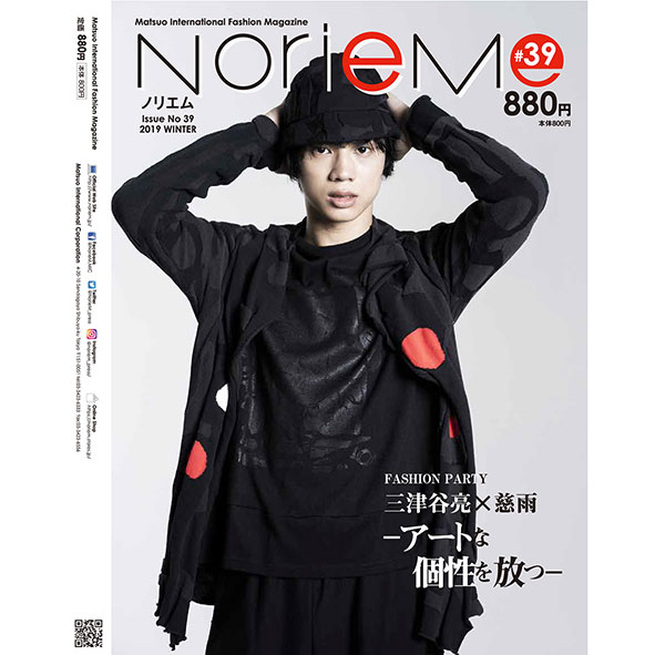 NorieM magazine|NorieM magazine #39