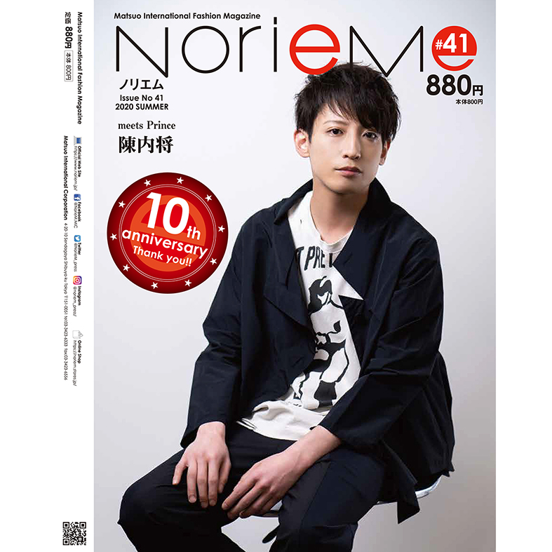 NorieM magazine|NorieM magazine #41