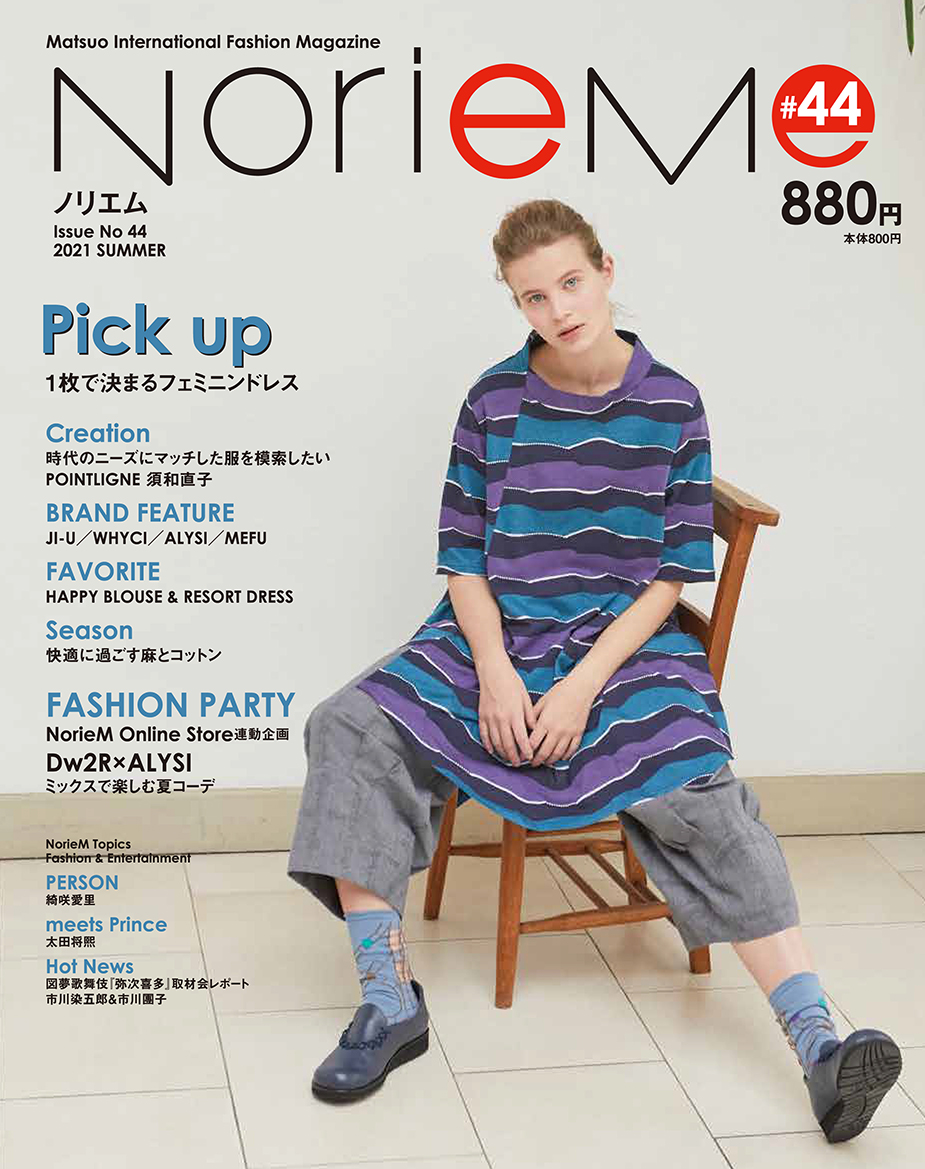 NorieM Magazine 44