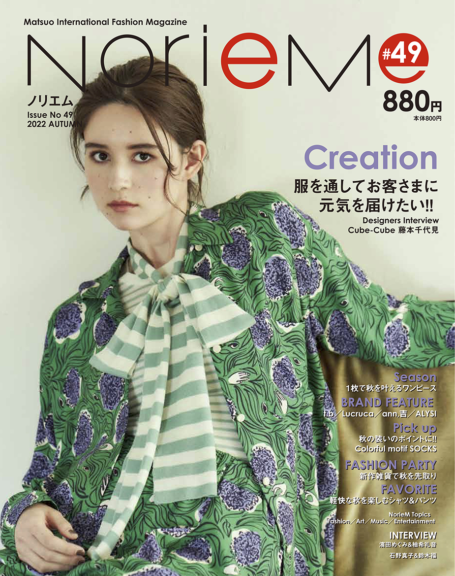 NorieM Magazine 49